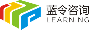蓝令咨询·Learning